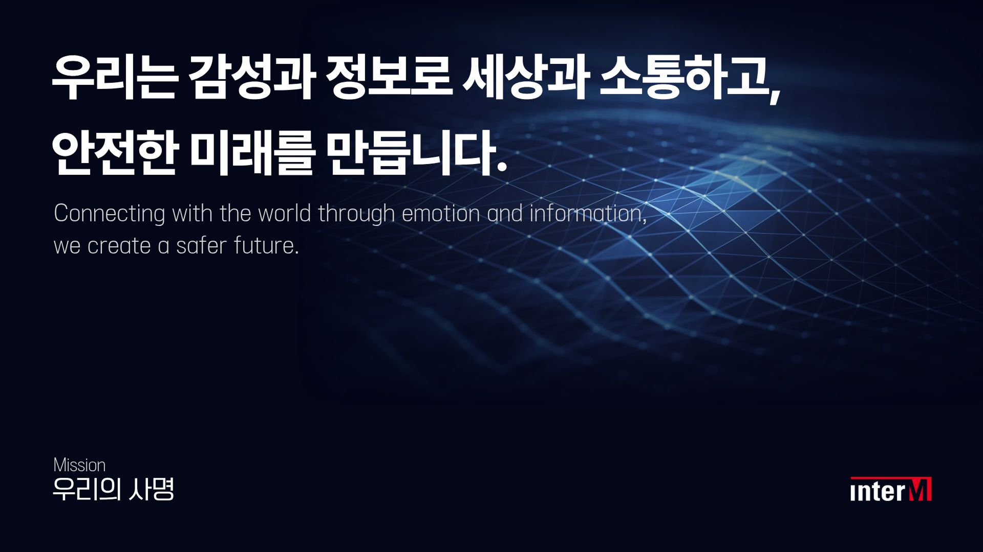 Mission 그래픽 이미지 2