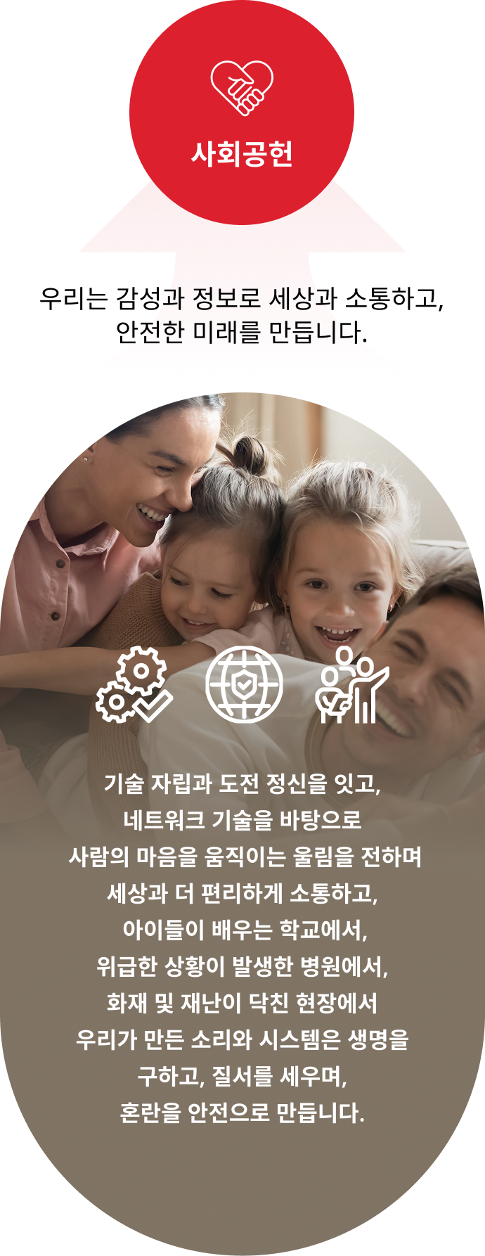 Mission 그래픽 이미지