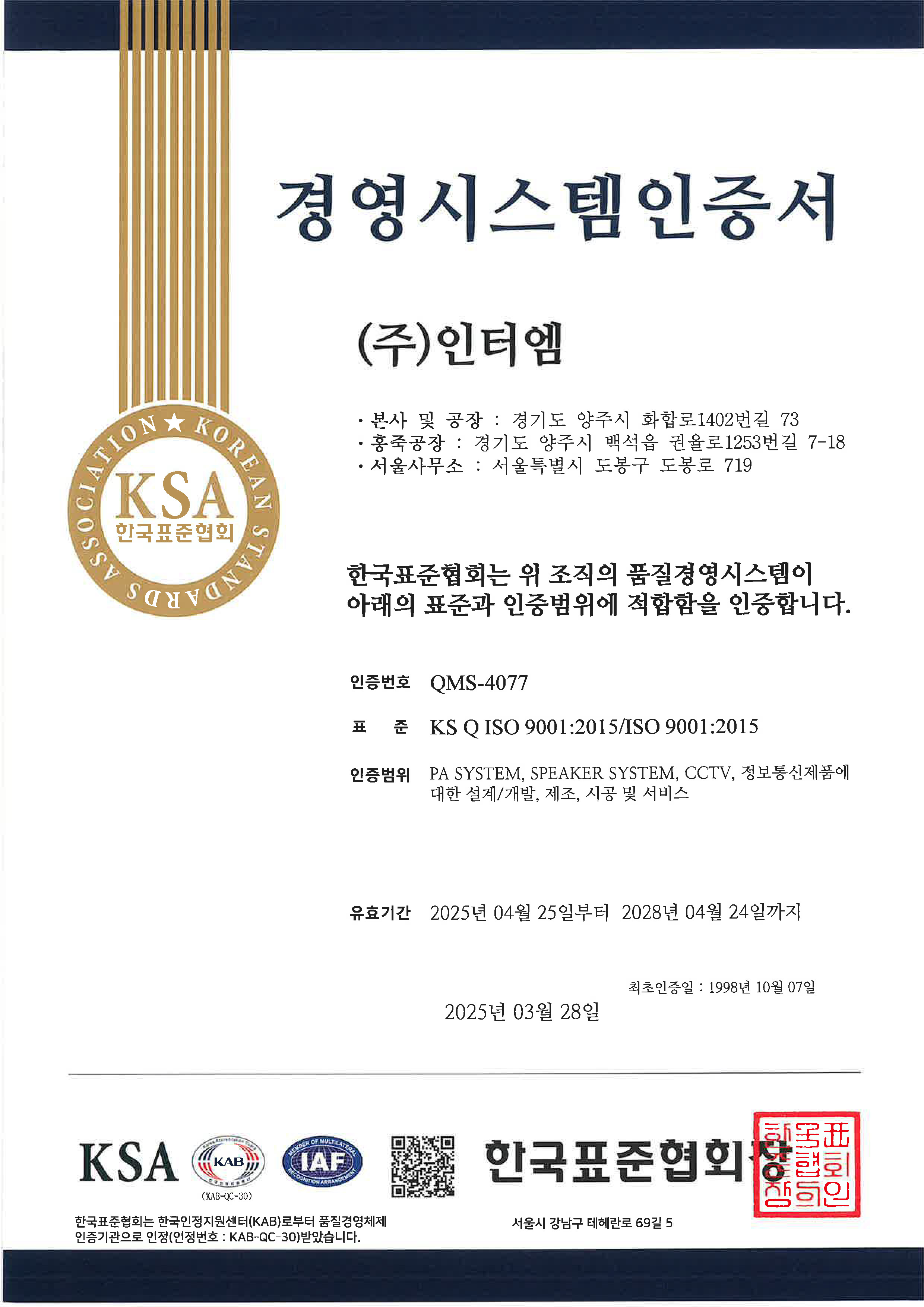 인증서