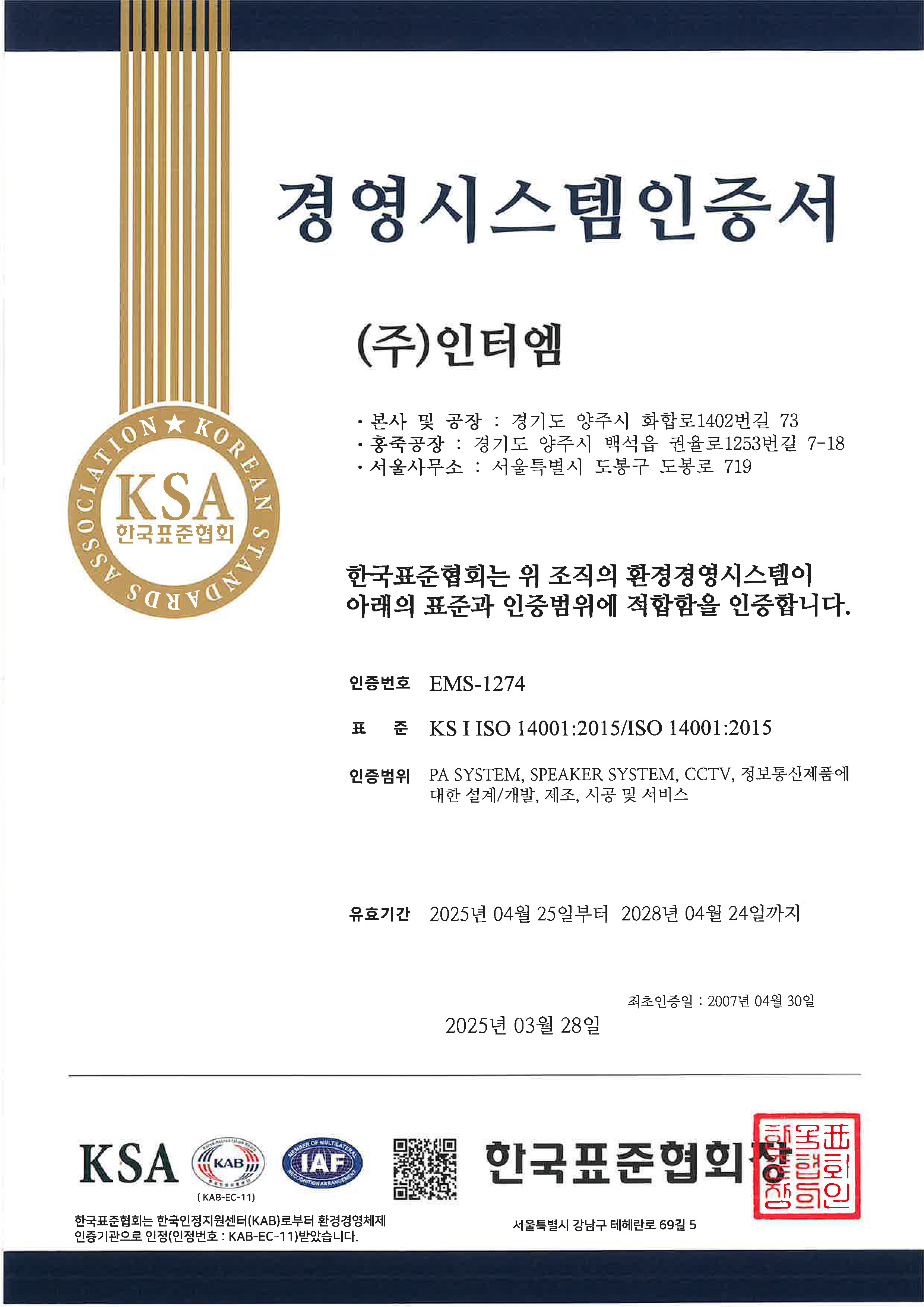 인증서